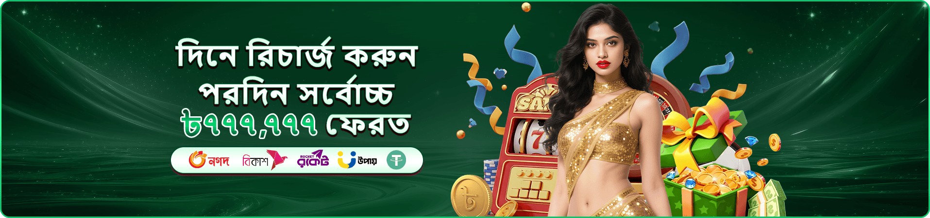 cv999 app গেম